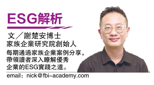 谢楚安博士|重塑企业价值: ESG不再是选择,而是未来生存法则