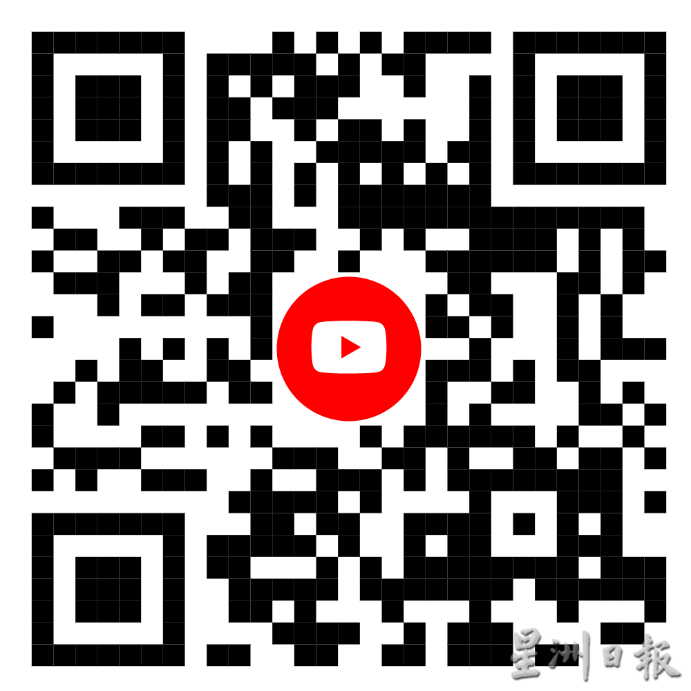 霹:9日见报/封底主文/它的诞生︱峇拉煎