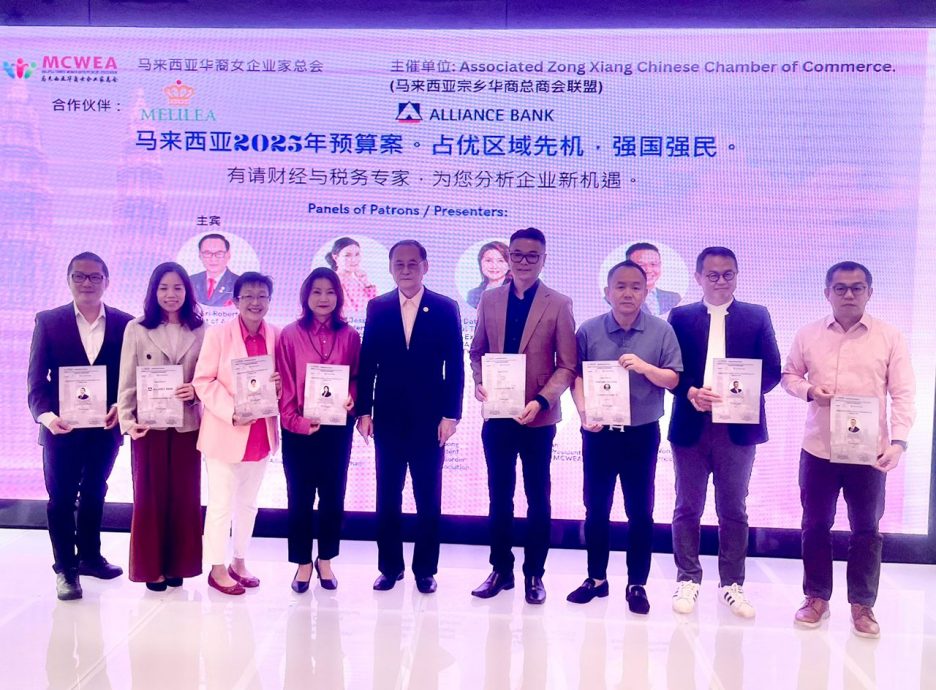 马来西亚华裔女企业家总会