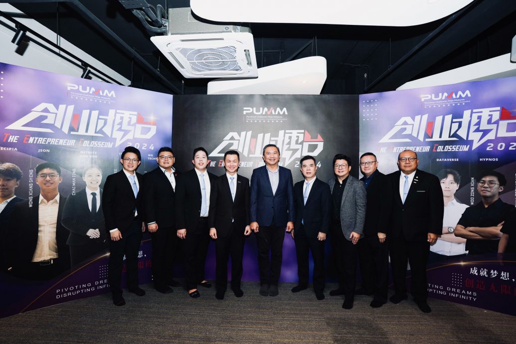 马来西亚青创会(PUMM)新闻稿