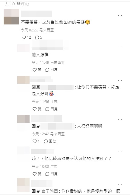 黄宗泽蕉赖玩卡丁车 网民野生捕获喊“不要羡慕我”