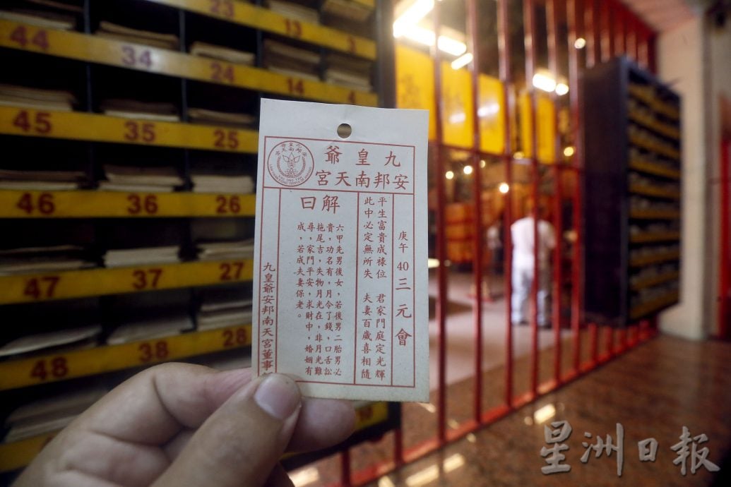 (8/10见报)大都会/异宗求同-安邦南天宫九皇爷