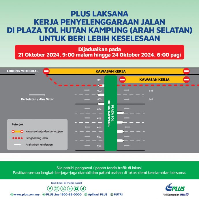 (全国版)吉北勿丹甘榜收费站重型车道21日暂关3天