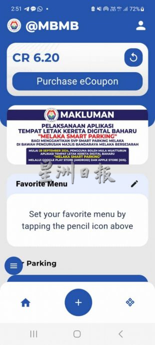 (古城3主文)Melaka Smart Parking还未能充值