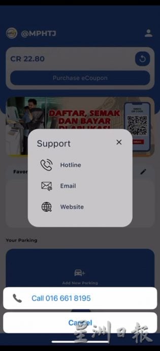 (古城封面主文)市民用Melaka Smart Parking缴付停车费依然被开罚单