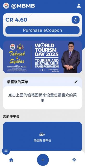突然免费停车两周·已购买月票者:不公平