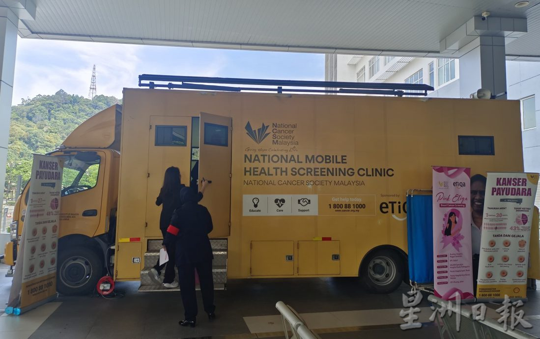 (古城第七版主文)“Pink Etiqa”流动健康筛检诊所已到甲州班台医院