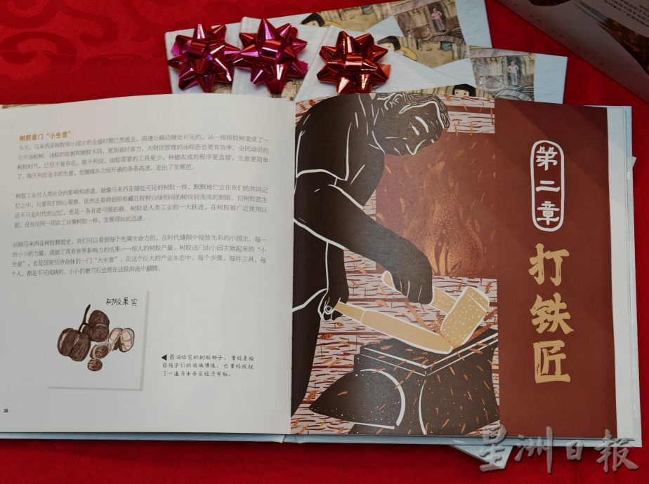 刀·展览馆推出《刀·故事札记—文化传承的一次尝试》,赠送甲各华校,让刀文化故事传递