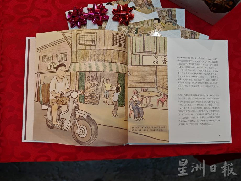 刀·展览馆推出《刀·故事札记—文化传承的一次尝试》,赠送甲各华校,让刀文化故事传递