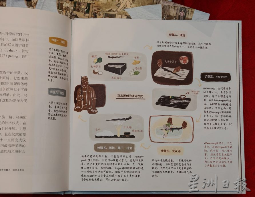 刀·展览馆推出《刀·故事札记—文化传承的一次尝试》,赠送甲各华校,让刀文化故事传递