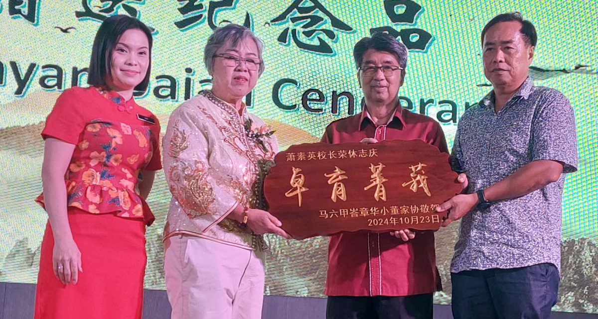 (古城第四版主文)董家协安排友弟献唱,给峇章华小退休校长萧素英惊喜