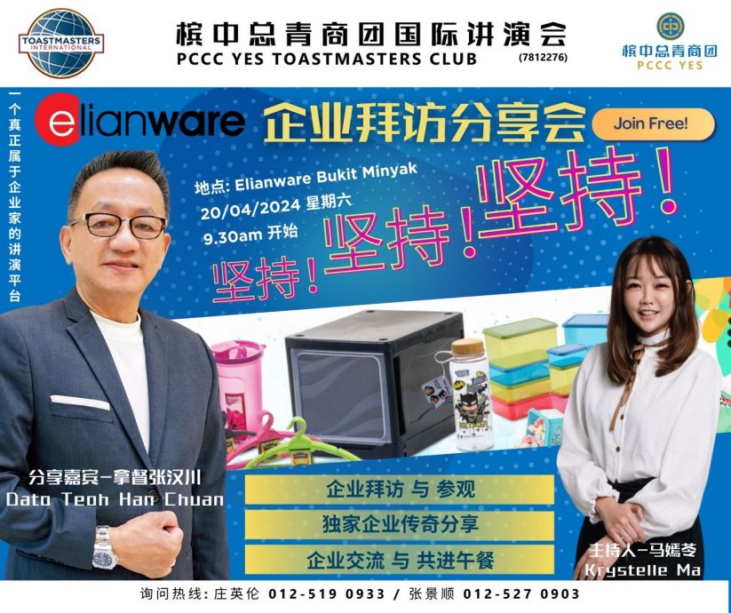 (大北马/青商之旅)全能教育机构创办人马嫣苓