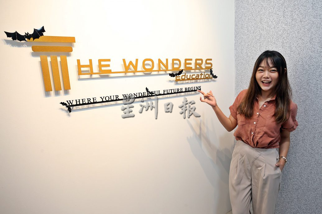 (大北马/青商之旅)全能教育机构创办人马嫣苓
