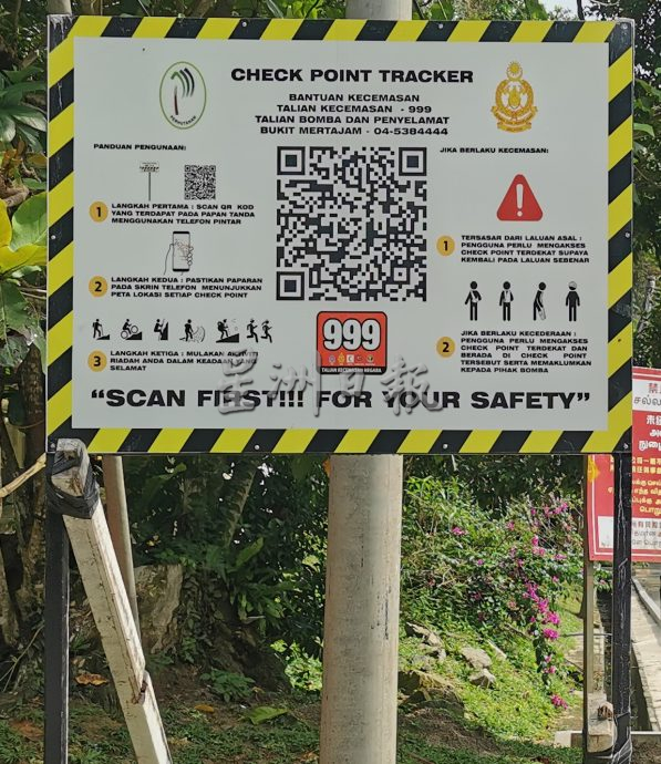 (大北马)卓坤山设有“检查站追踪器”手机应用程式,减少迷路事件