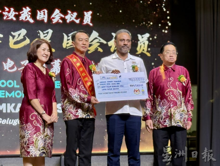 檳城僑南學校創校90週年慶典