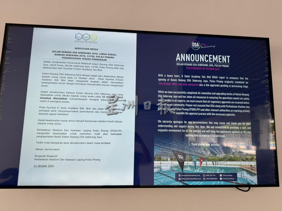 (大北马)诗不朗再也公共游泳池再次展迟开放。