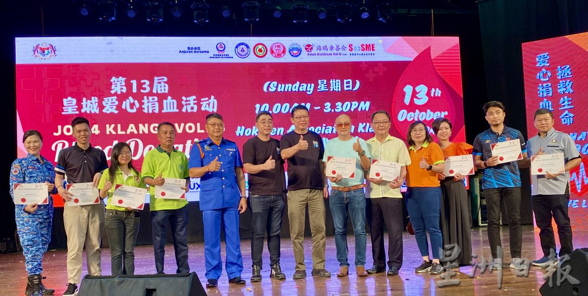 第13届皇城爱心捐血运动 筹获308包血液/4图