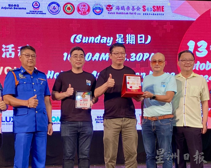 第13届皇城爱心捐血运动 筹获308包血液/4图