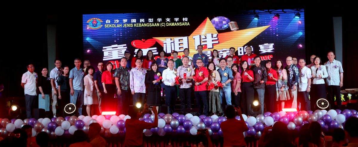 (学校版头)-大都会-白沙罗华小筹款晚宴/5图