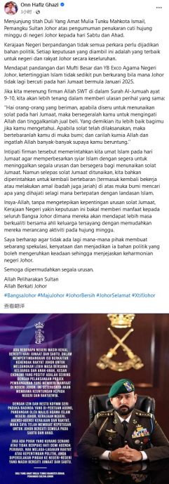 (已签发)全国:柔大臣:州政府遵循摄政王指示,周六周日列官方周休日