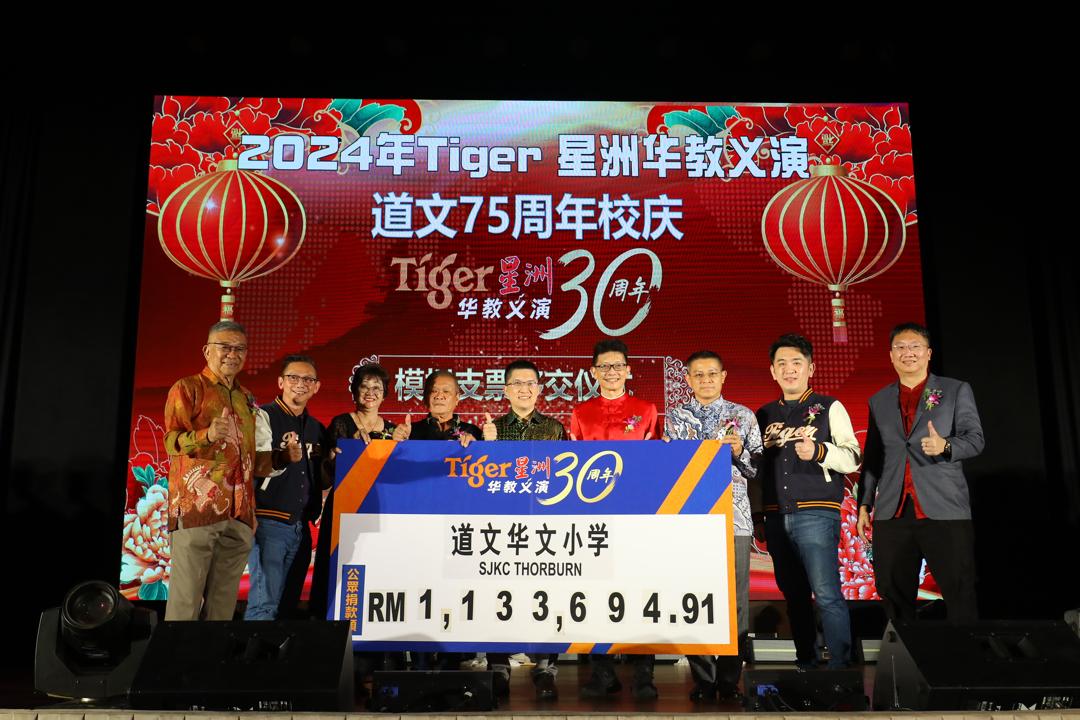 (已签发)全国:Tiger星洲华教义演:华社鼎力支持下成立,黄家和:昌明政府不敢怠慢华教