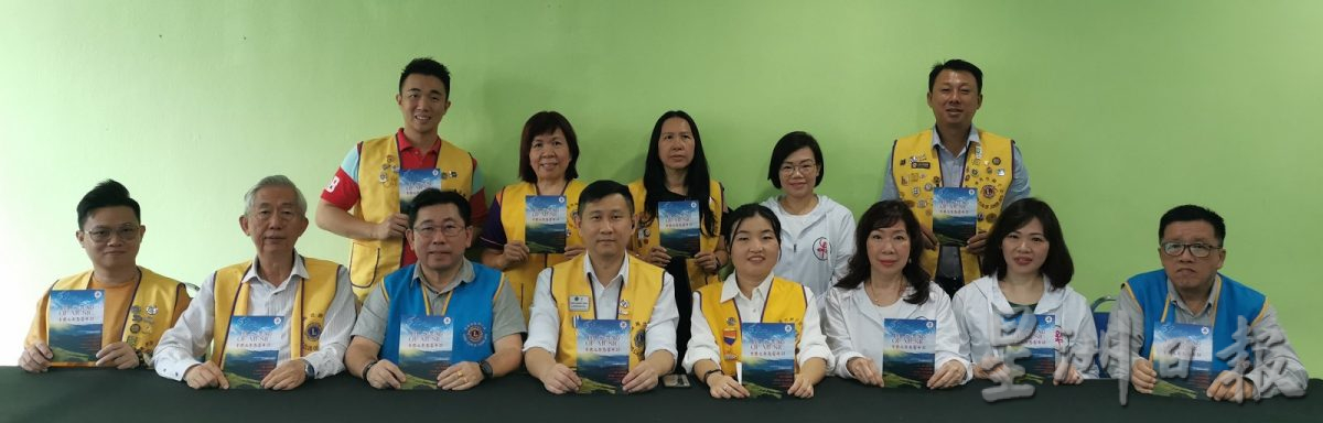 (已签发)柔:**可版头**为柔佛再也狮子会洗肾中心筹款,《音乐之声》舞蹈剧欢迎购票支持