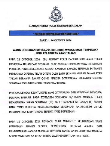 (已签发)柔:商人误信股票投资 不见15%利润反失近15万