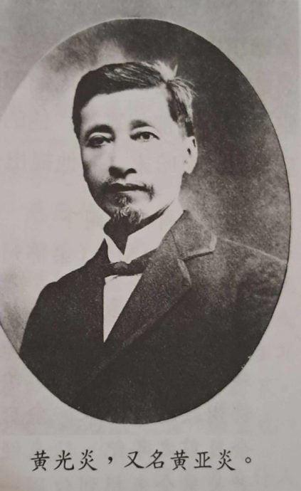 (已签发)柔:新旧对照:黄亚福家族“五黄”的故事