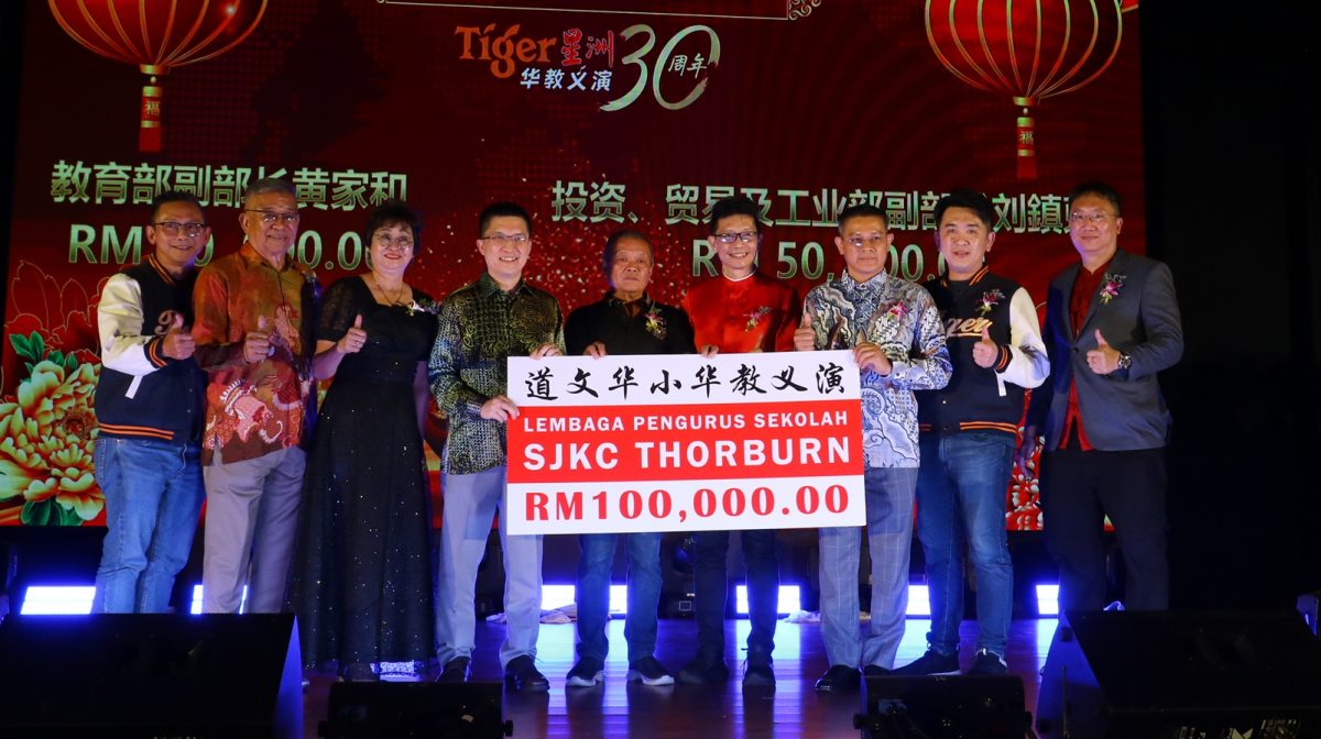 (已签发)柔:Tiger星洲华教义演:突破目标,道文华小筹获逾113万