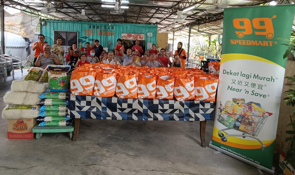 (版4头)大都会/99 Speedmart重阳节送暖