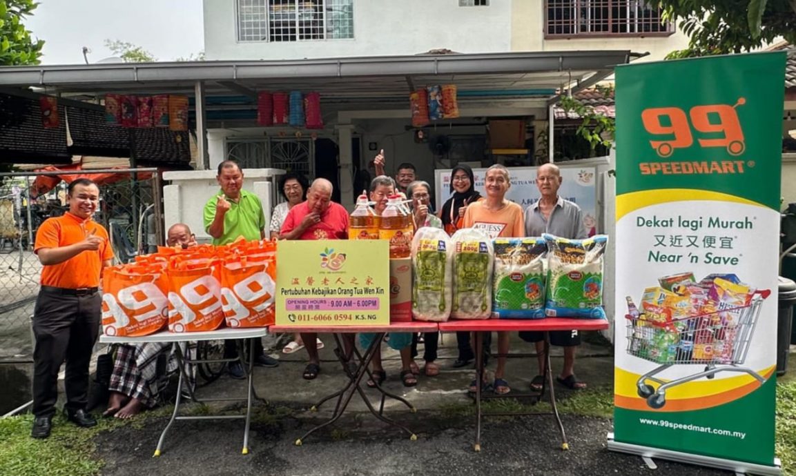 (版4头)大都会/99 Speedmart重阳节送暖