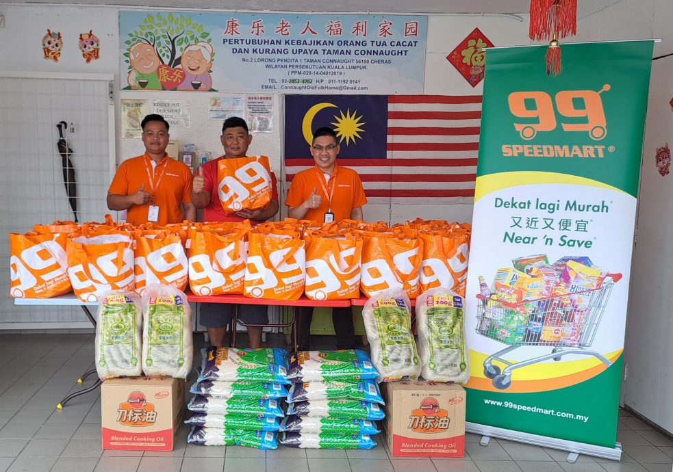 (版4头)大都会/99 Speedmart重阳节送暖