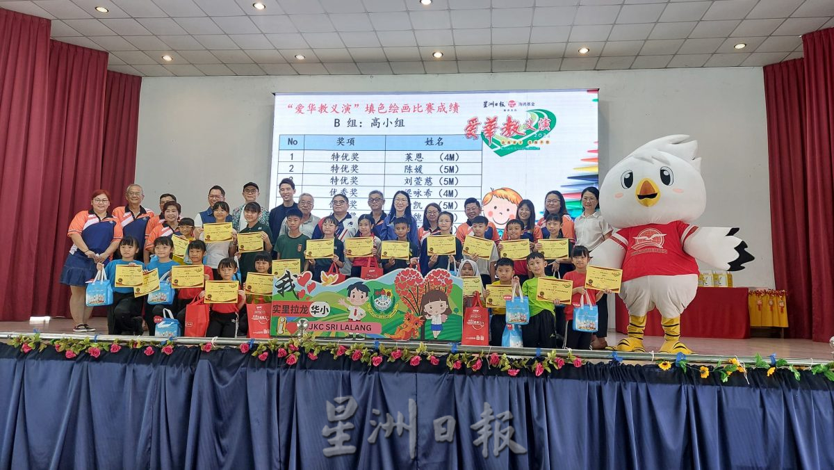 (请助签发)柔:第5头条:爱华教义演实里拉龙华小造势 学生与艺人齐唱跳