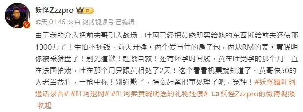 叶珂怀孕时间线惹疑 黄晓明挨酸入杀猪盘