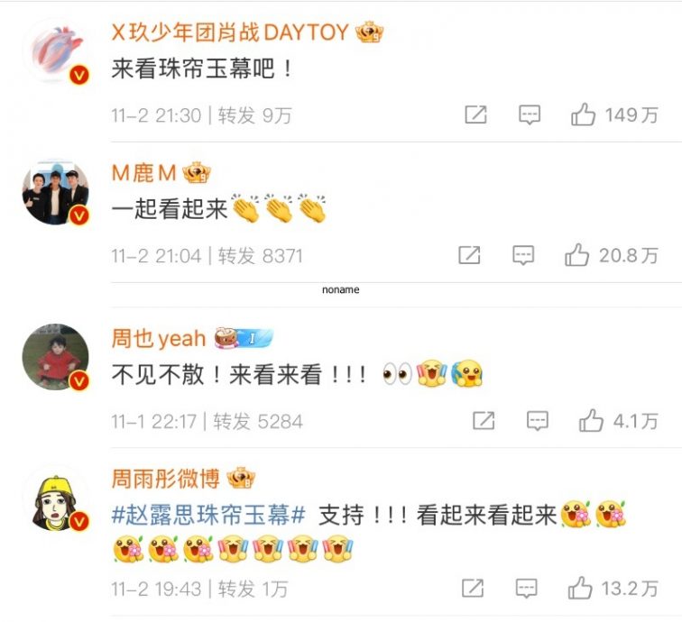 找鹿晗打Call新剧 赵露思被轰情商低