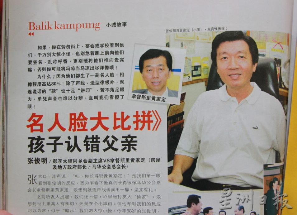 《乐活频道》:张俊明阅读《星洲日报》60年,平时剪报记录要闻,人生一大乐事