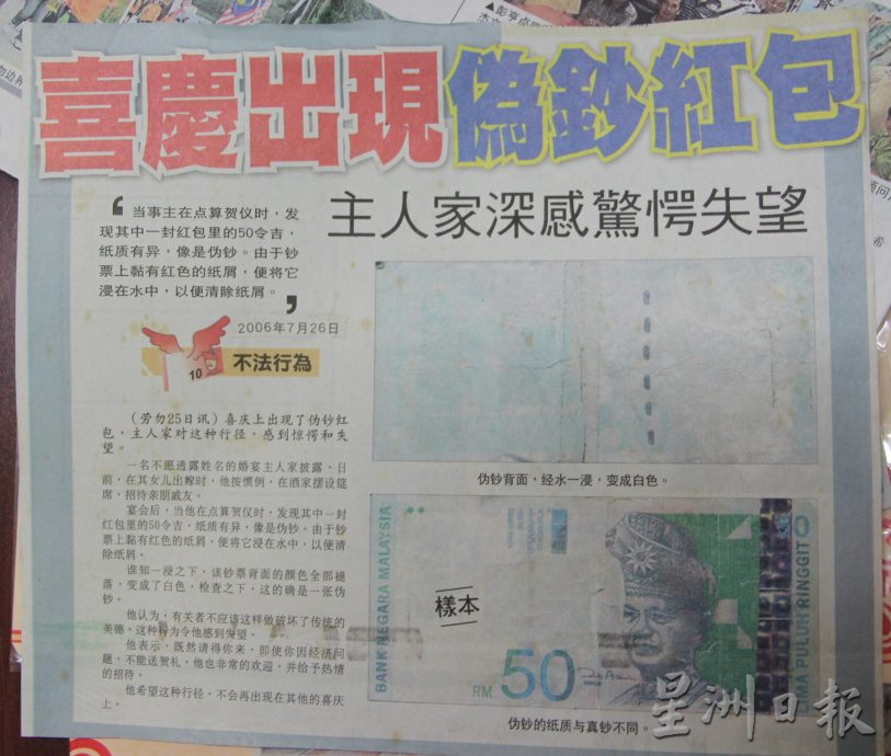 《乐活频道》:张俊明阅读《星洲日报》60年,平时剪报记录要闻,人生一大乐事