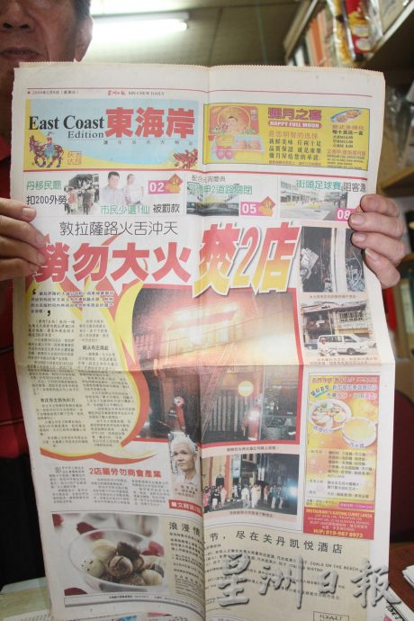 《乐活频道》:张俊明阅读《星洲日报》60年,平时剪报记录要闻,人生一大乐事