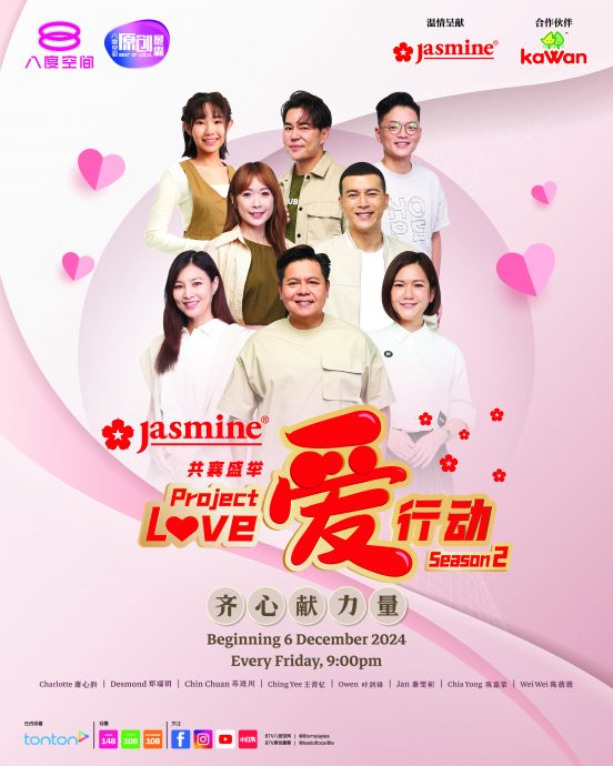 《爱行动2》首度开放观众投稿 叶剑锋陈薇薇加盟走进罕见病