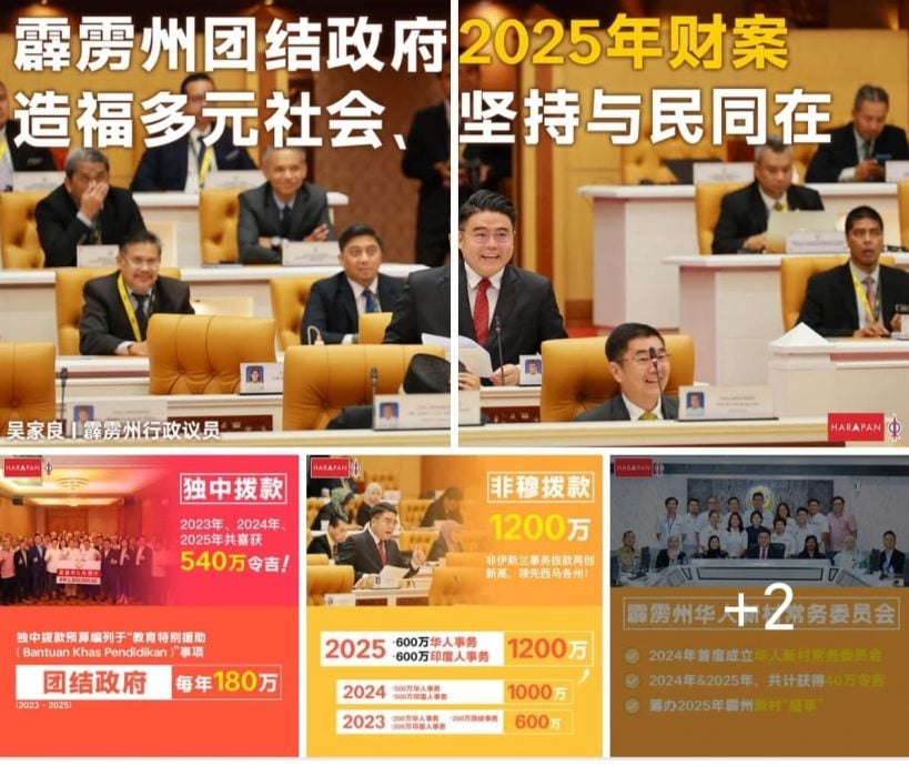 【州议会】/吴家良:霹独中180万列教育特别援助 非伊事务1200万创新高