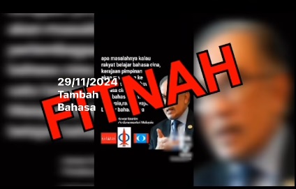 【求真】| 华语将被列为大马国语? 假新闻