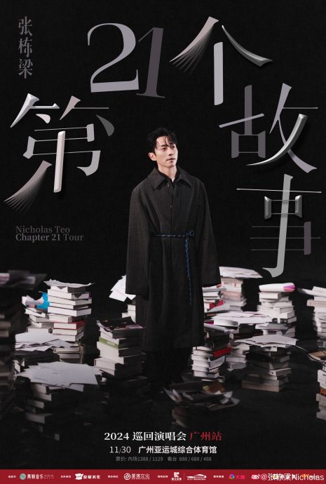 一个人去迪士尼半途下车 张栋樑对孤独又爱又恨