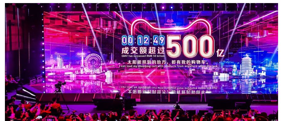 一个消费时代结束了! 双11晚会今年不办了 阿里:活动预算补贴给商家