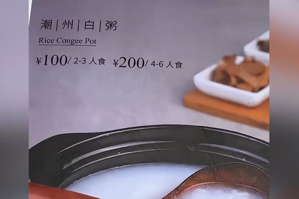 上海餐厅“一锅白粥”200元爆红 万人惊呆!