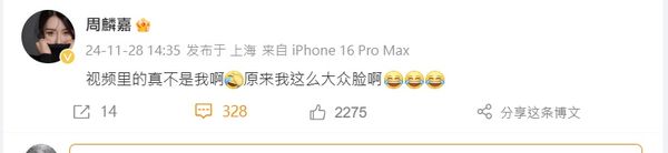 与赵丽颖离婚3年 冯绍峰深夜约会爆新恋情