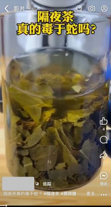 专家:亚硝酸盐含量极低 “隔夜茶比蛇毒”误导