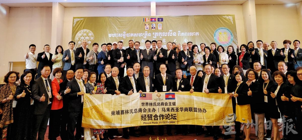 世界林氏大会今隆重掀幕 胡哈:柬政策对投资旅游友好