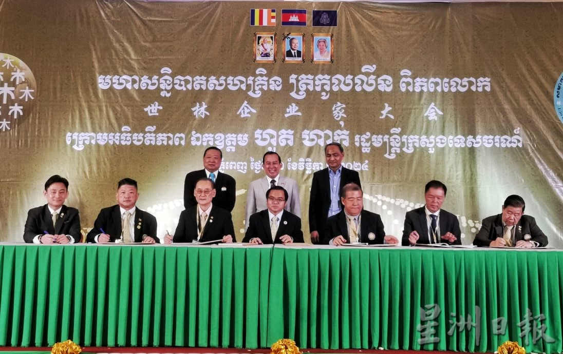 世界林氏大会今隆重掀幕 胡哈:柬政策对投资旅游友好