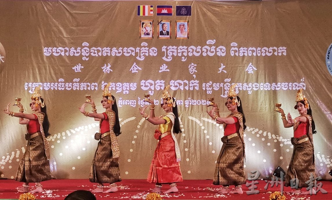 世界林氏大会今隆重掀幕 胡哈:柬政策对投资旅游友好