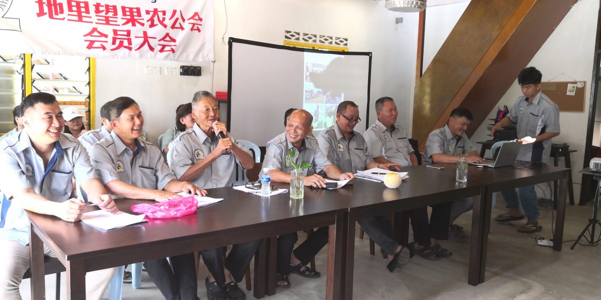 东:地里望果农公会大会顺利